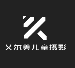 艾爾美兒童攝影加盟