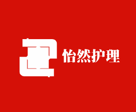 怡然護理加盟