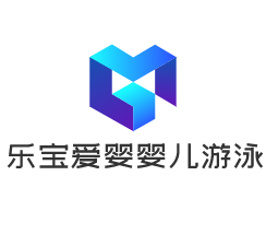 樂寶愛嬰嬰兒游泳館加盟