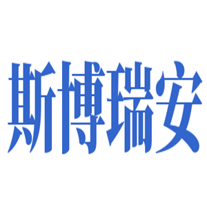 斯博瑞安防護鞋加盟