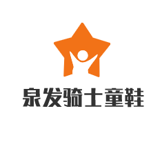 泉發騎士童鞋