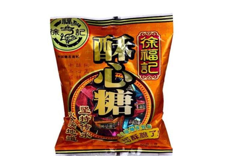 徐福記喜糖