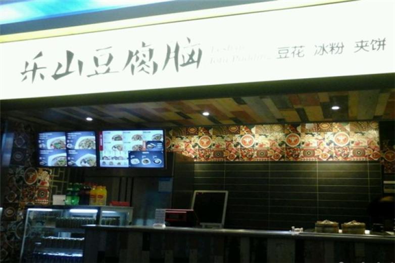 樂山豆腐腦
