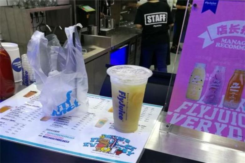 福來聚斯飲品
