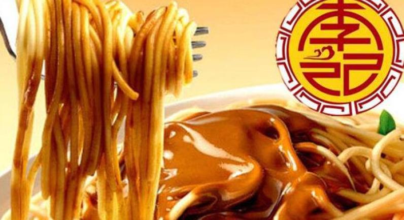 李記熱干面
