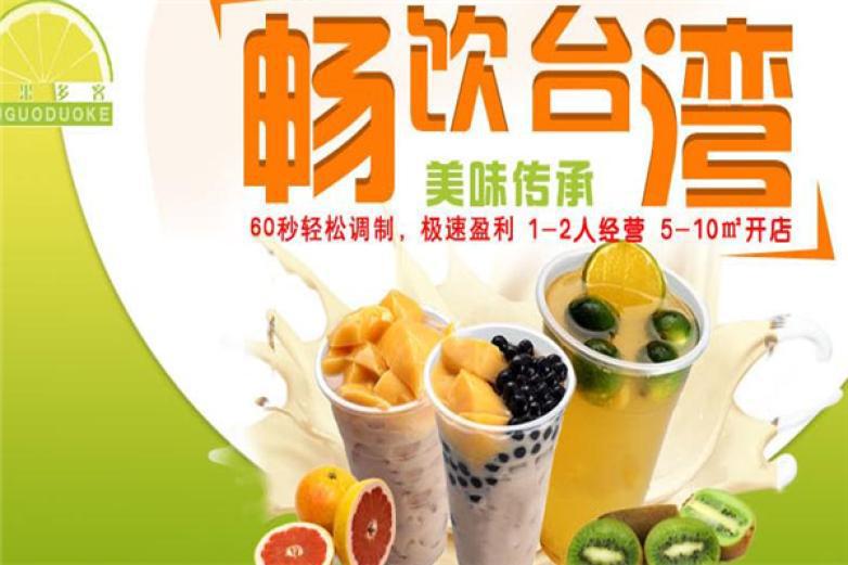 牧果多客