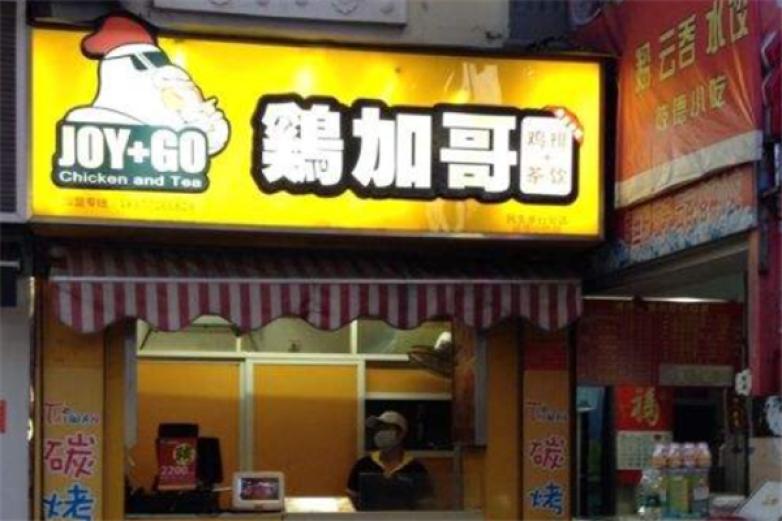 雞加哥雞排
