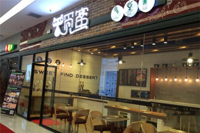 覓蜜奶茶