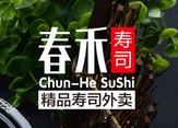 春禾壽司加盟