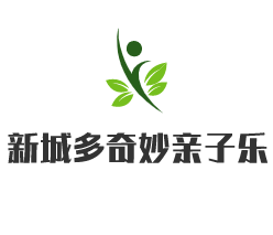 新城多奇妙親子樂園加盟