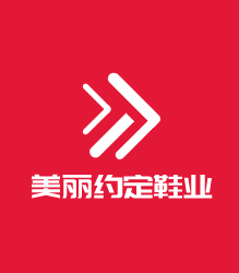 美麗約定鞋業加盟