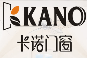 卡諾門窗
