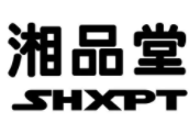湘品堂湖南特產