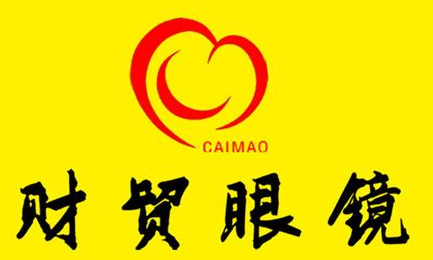 財(cái)貿(mào)眼鏡加盟
