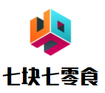 七塊七零食加盟
