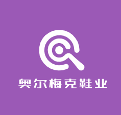 奧爾梅克鞋業加盟