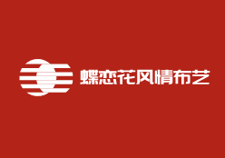 蝶戀花風情布藝加盟