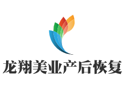 龍翔美業(yè)產(chǎn)后恢復(fù)加盟