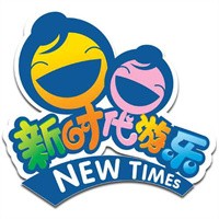 新時代游樂兒童游樂園