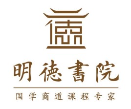 明德書(shū)院加盟