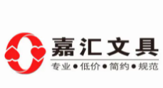 嘉匯文具加盟