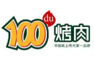 100度東北烤肉店