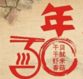 30年老菜脯粥加盟