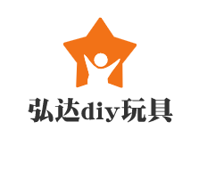 弘達diy玩具加盟