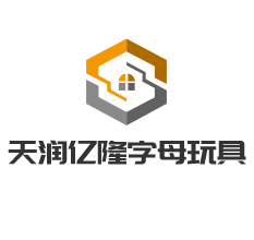 天潤億隆字母玩具