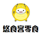 悠食客零食加盟