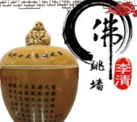 李清佛跳墻