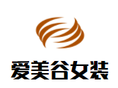 愛美谷女裝加盟