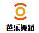 芭樂舞蹈加盟