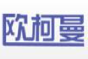 歐柯曼地板加盟