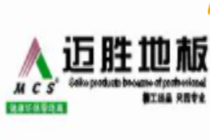 邁勝地板加盟