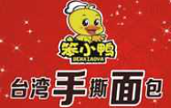 笨小鴨手撕面包店加盟