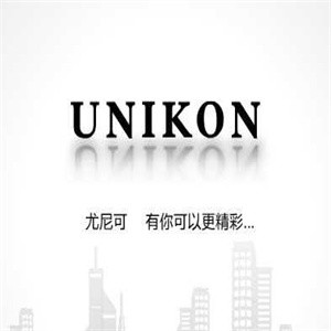尤尼可UNIKON女裝加盟