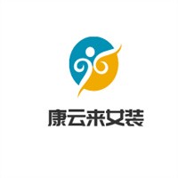 康云來女裝加盟