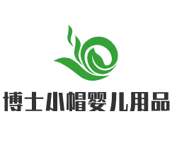 博士小帽嬰兒用品加盟