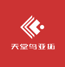 天堂鳥亞拓兒童玩具加盟