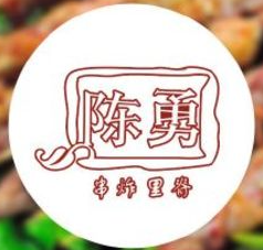 陳勇串炸里脊加盟
