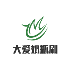 大愛奶瓶刷