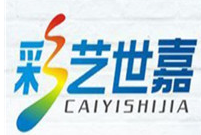 彩藝世嘉墻體彩繪機加盟