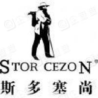 斯多塞尚男裝加盟