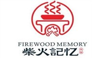 柴火記憶柴火雞