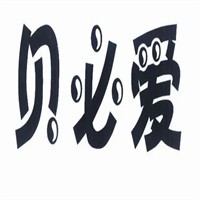 貝必愛嬰兒用品加盟