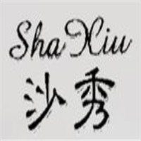 沙秀鞋業加盟