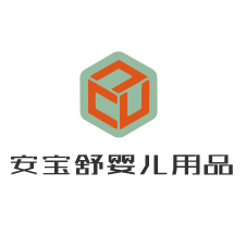 安寶舒嬰兒用品加盟