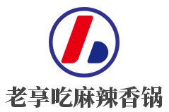 老享吃麻辣香鍋加盟