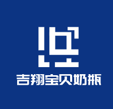 吉翔寶貝奶瓶